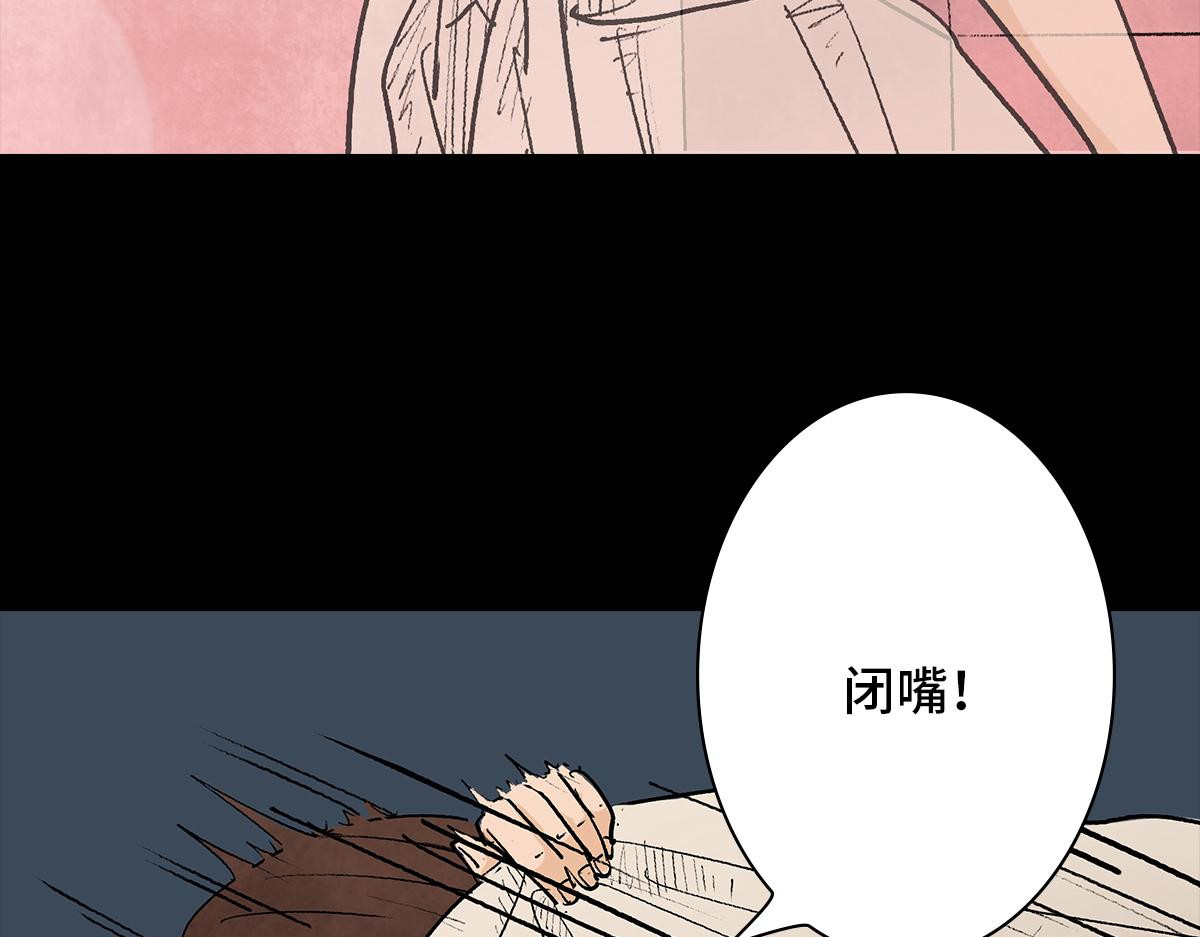 黑水（Dark Water） Lover in cloud 第100页