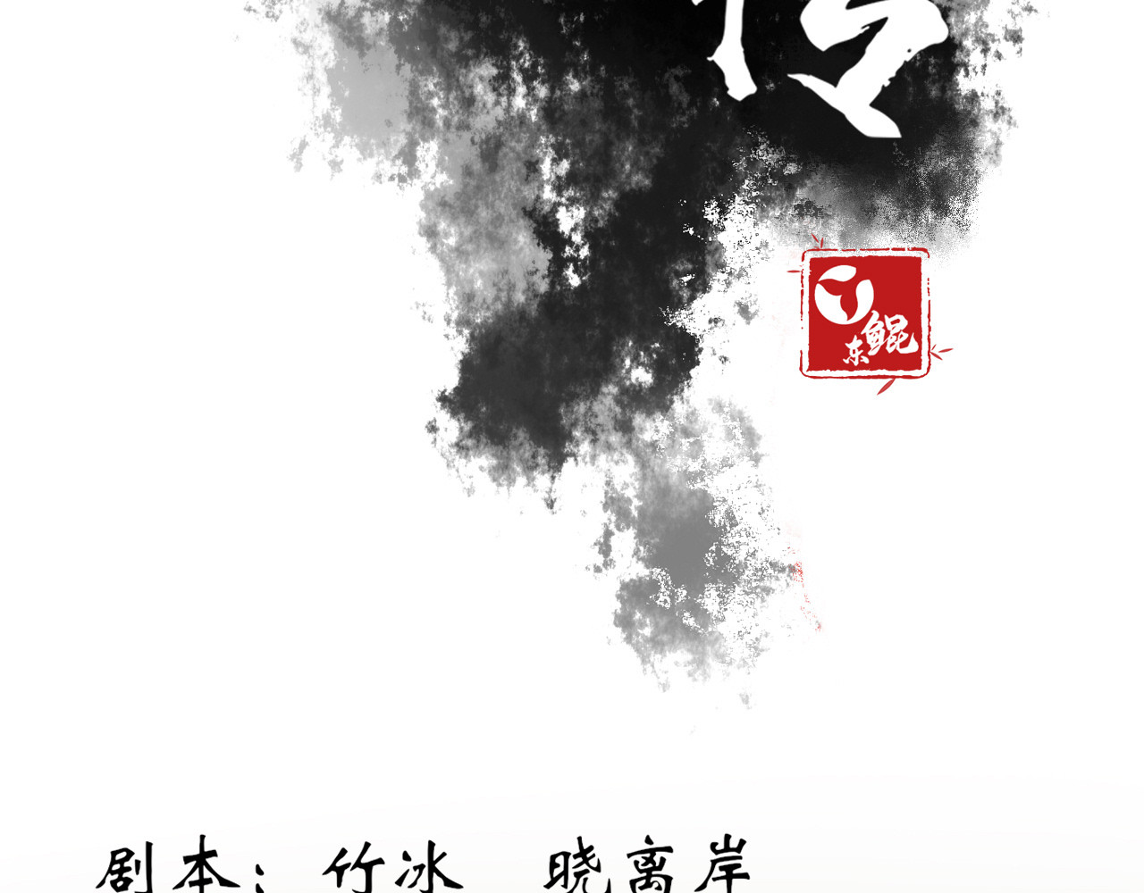 人间传 第2页