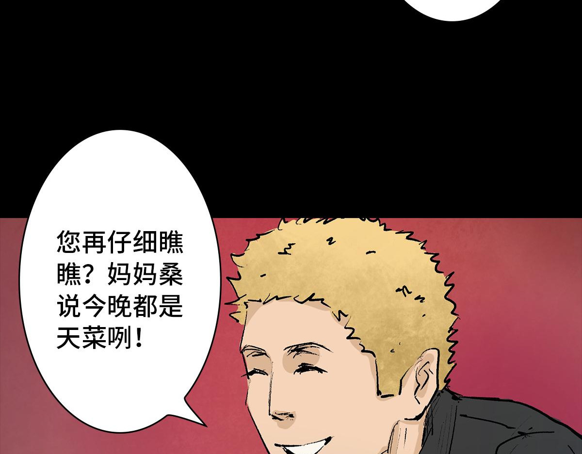 黑水（Dark Water） 堕落天使 第11页