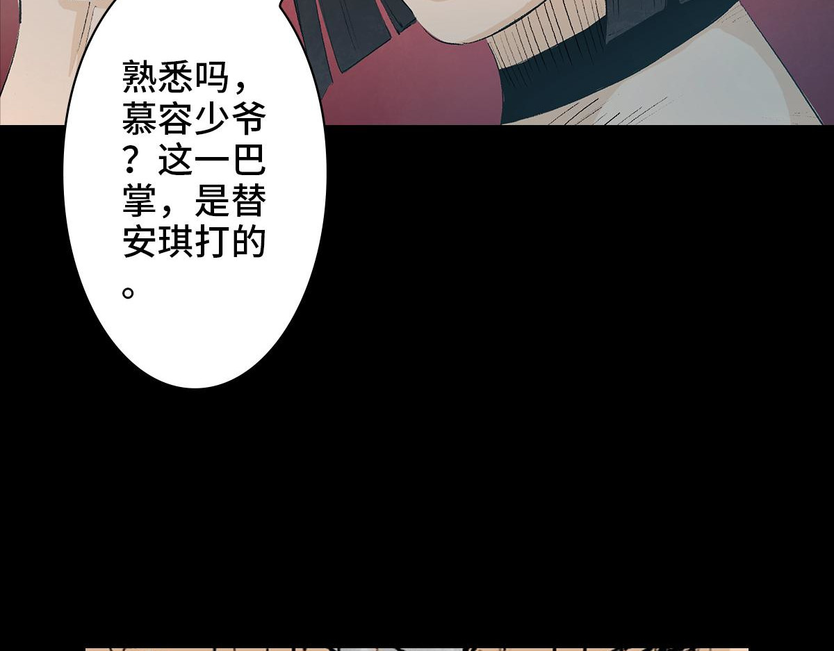 黑水（Dark Water） 堕落天使 第104页