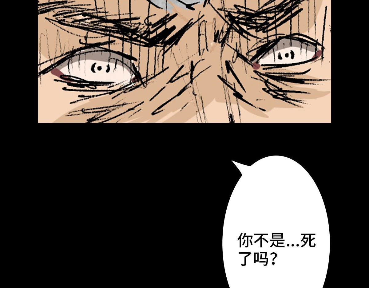 黑水（Dark Water） 堕落天使 第105页