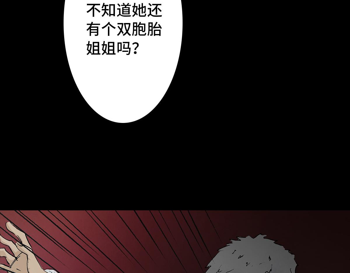 黑水（Dark Water） 堕落天使 第109页