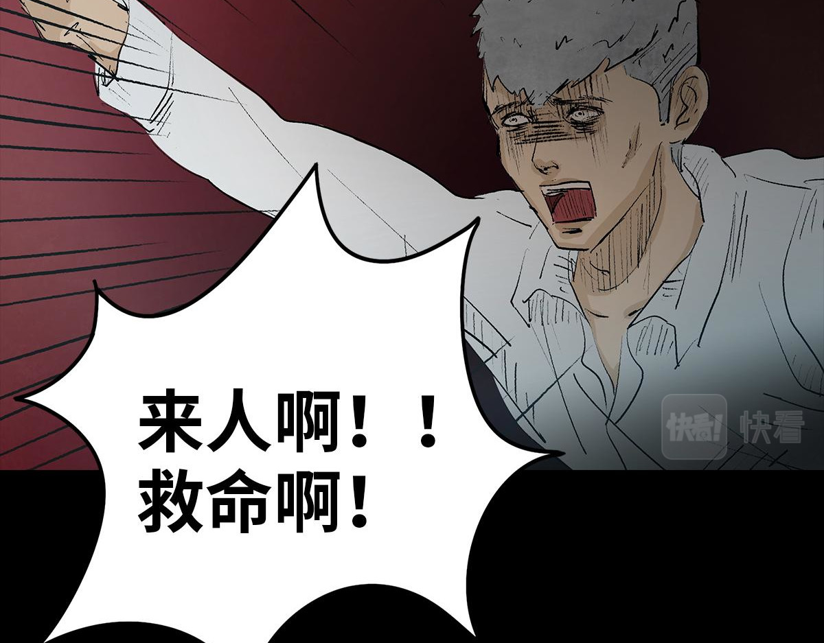 黑水（Dark Water） 堕落天使 第110页