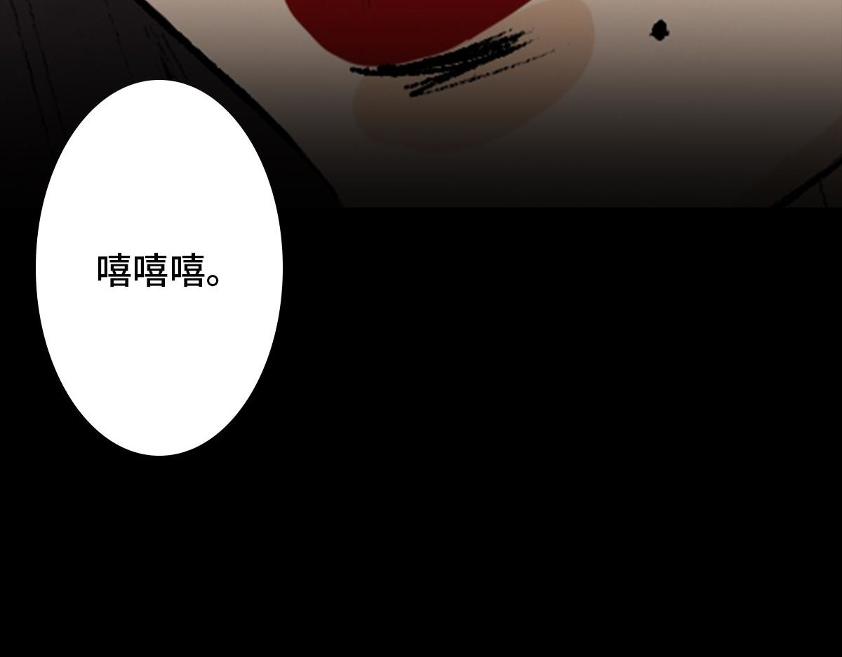 黑水（Dark Water） 堕落天使 第119页