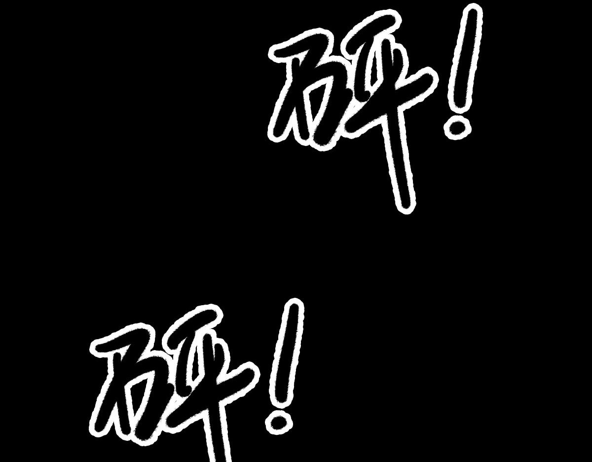 黑水（Dark Water） 堕落天使 第120页