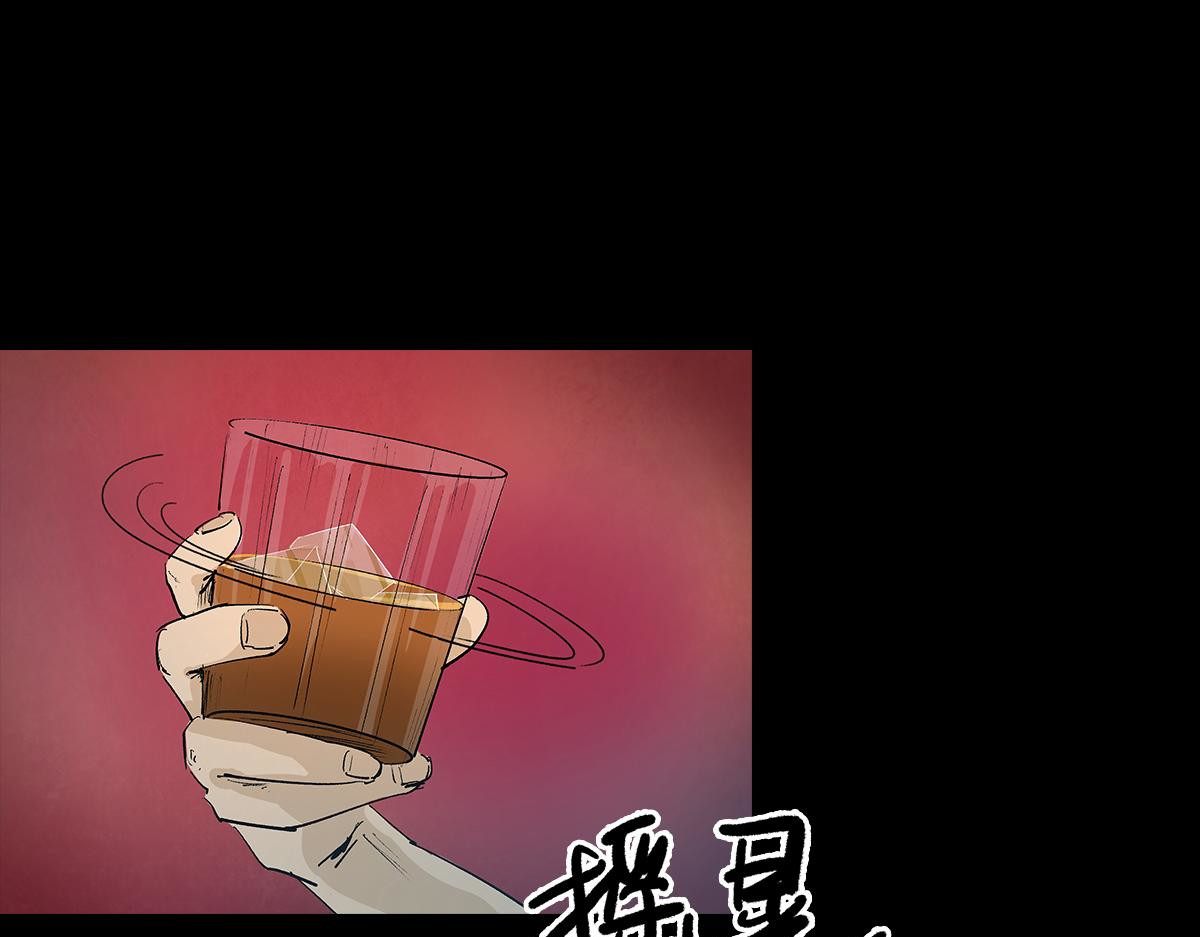 黑水（Dark Water） 堕落天使 第13页