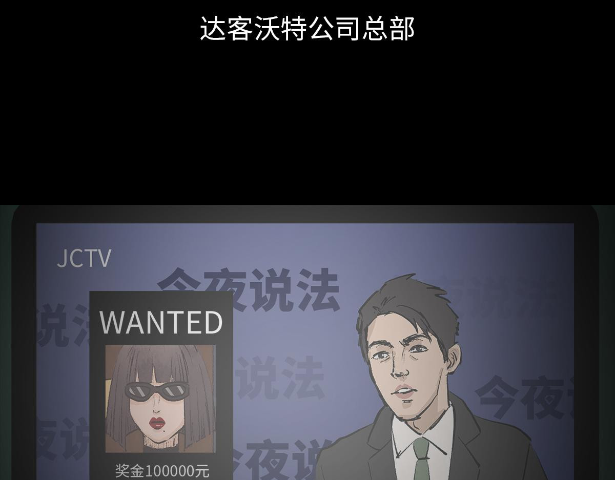 黑水（Dark Water） 堕落天使 第126页