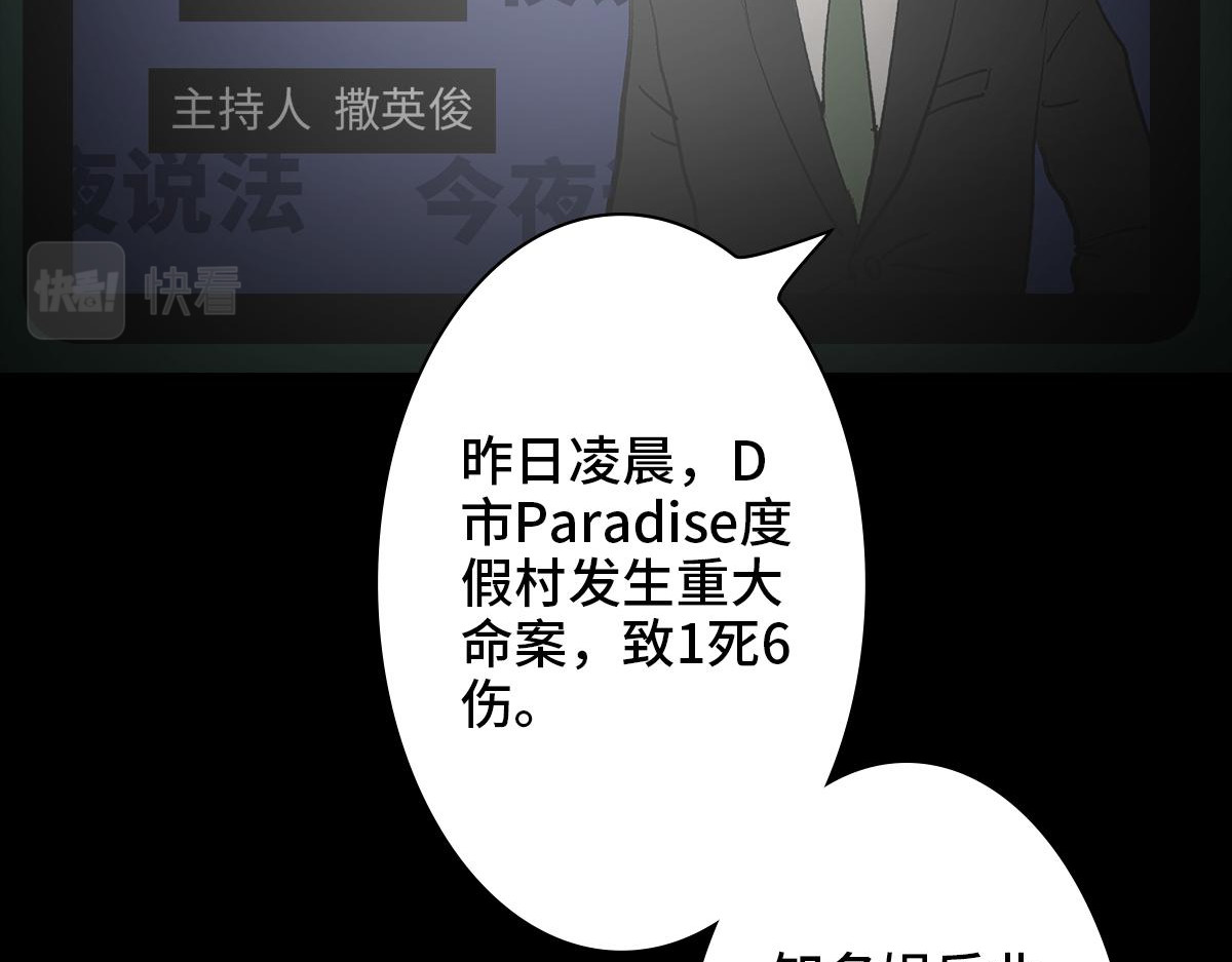 黑水（Dark Water） 堕落天使 第127页