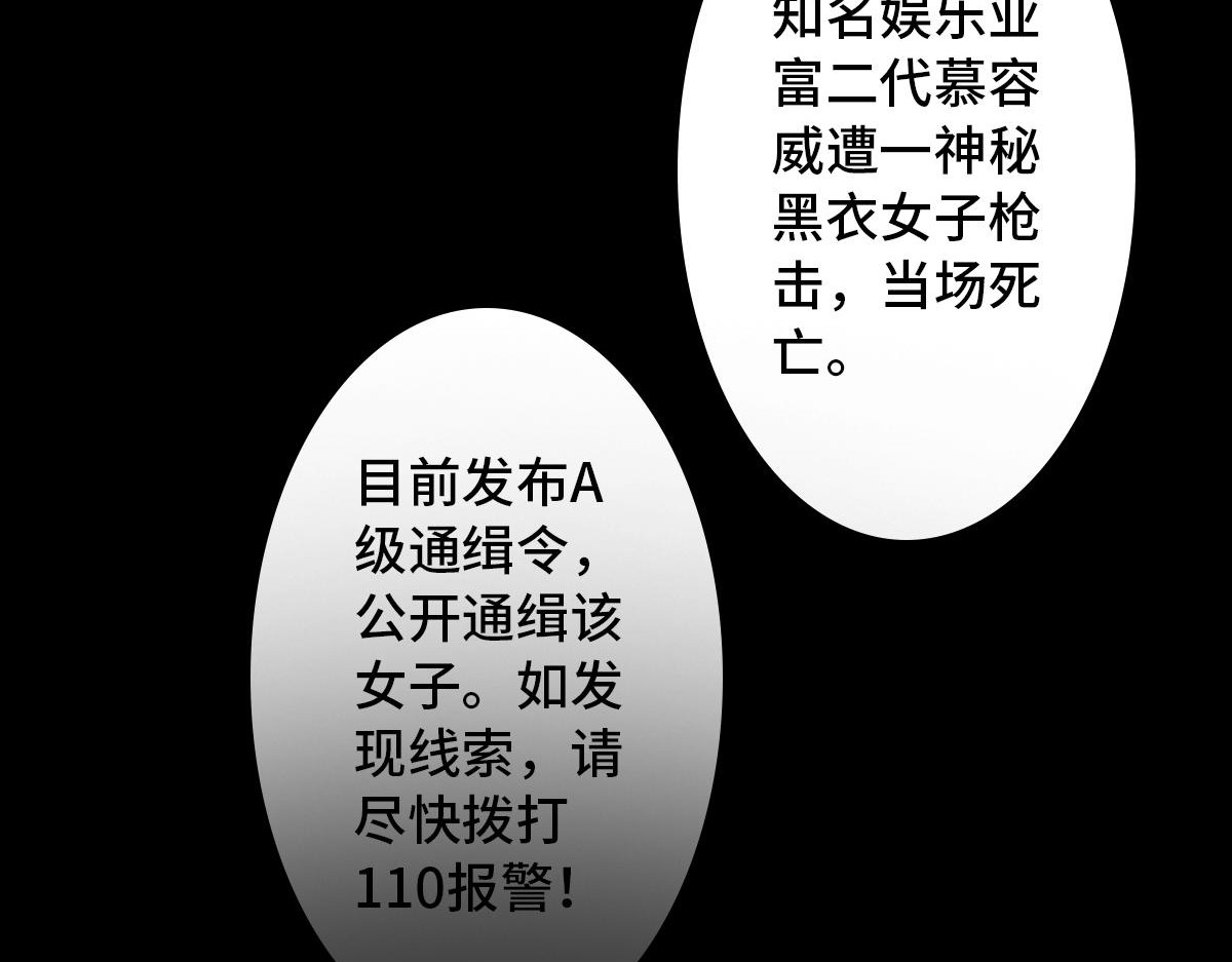 黑水（Dark Water） 堕落天使 第128页