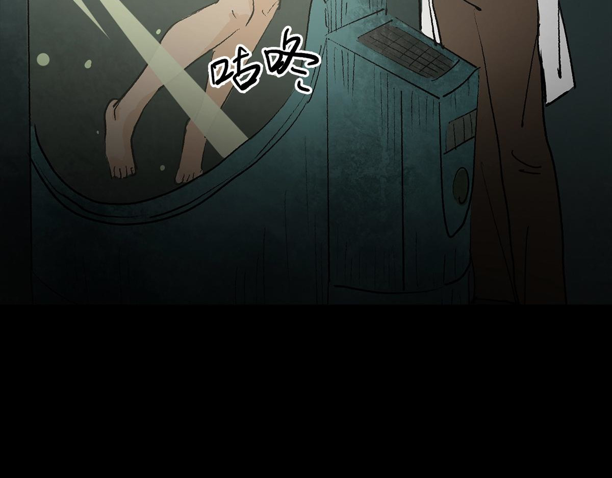 黑水（Dark Water） 堕落天使 第132页