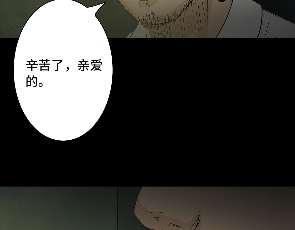 黑水（Dark Water） 堕落天使 第134页