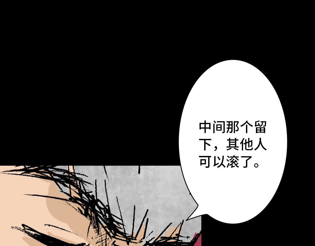 黑水（Dark Water） 堕落天使 第15页