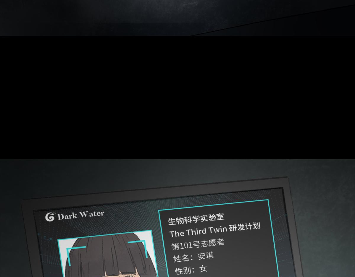 黑水（Dark Water） 堕落天使 第142页