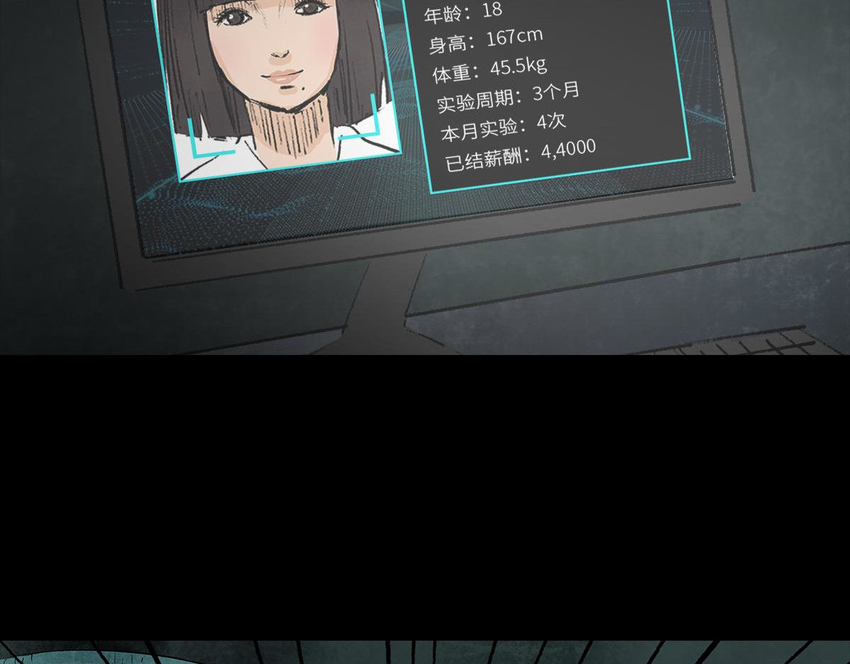 黑水（Dark Water） 堕落天使 第143页