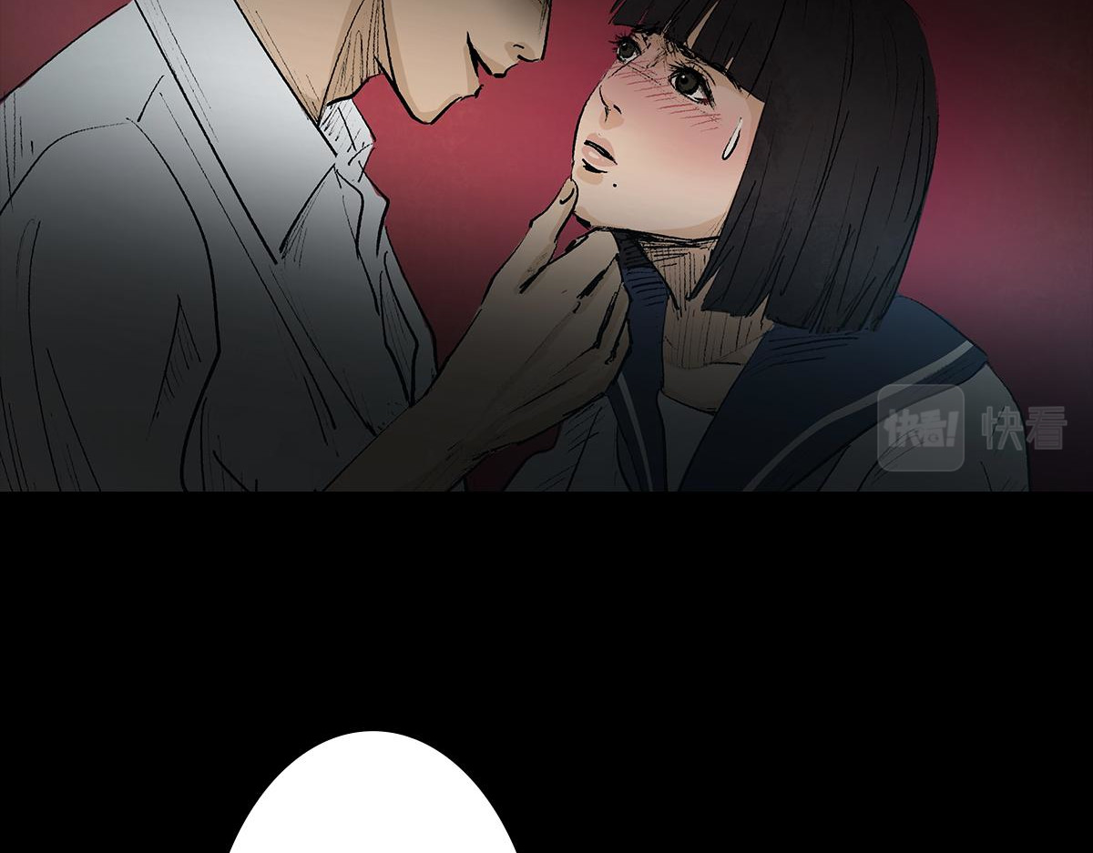 黑水（Dark Water） 堕落天使 第19页