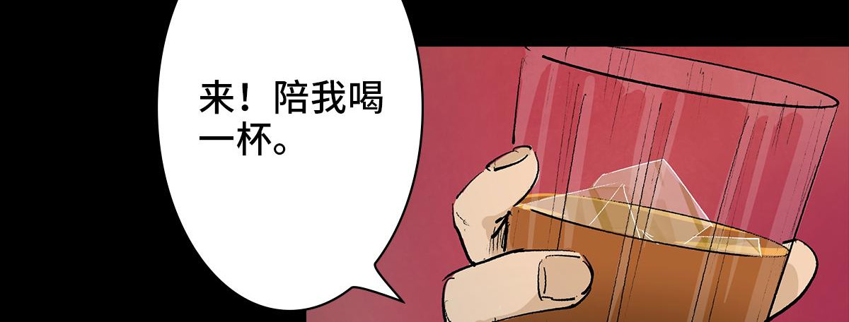 黑水（Dark Water） 堕落天使 第20页