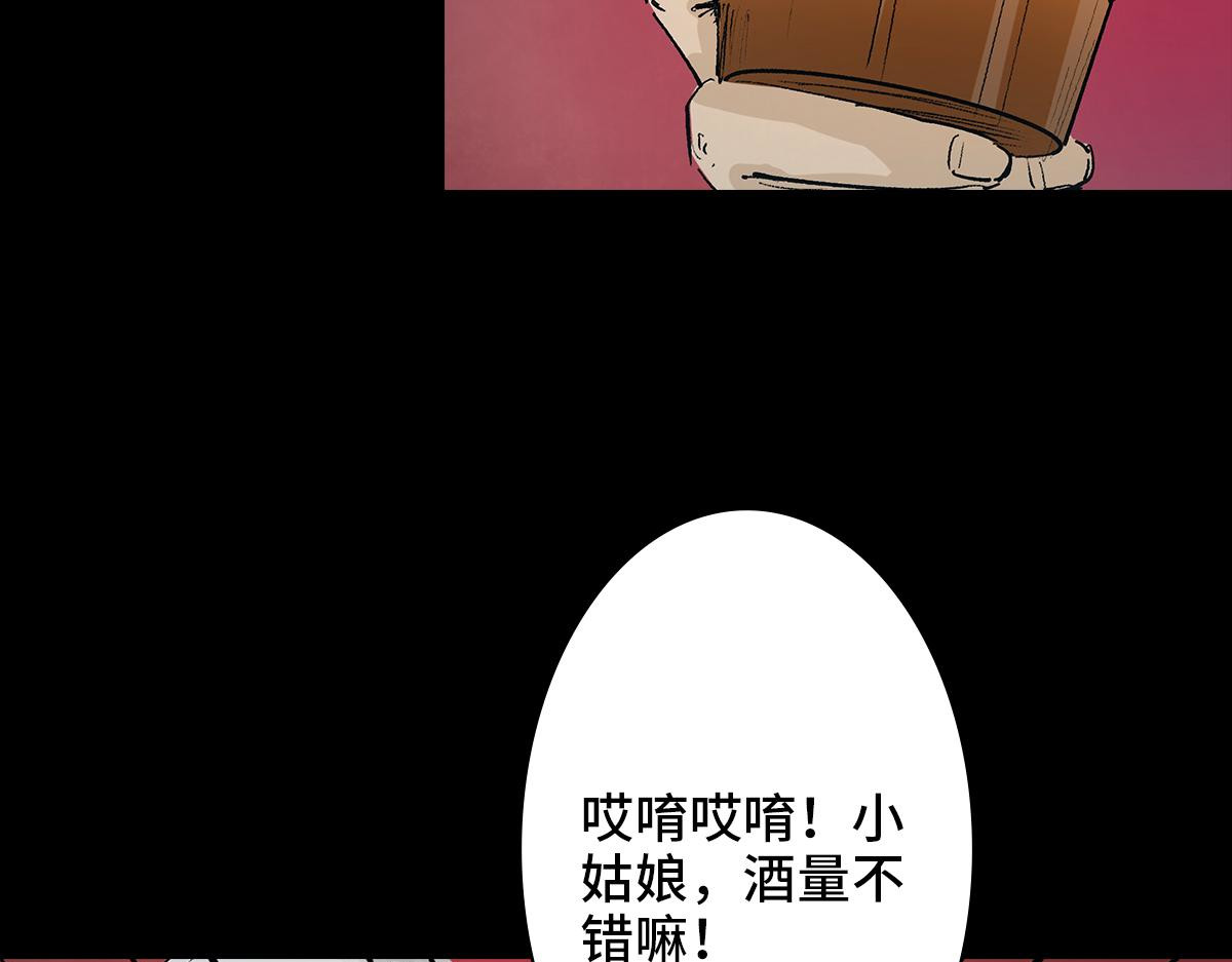黑水（Dark Water） 堕落天使 第21页
