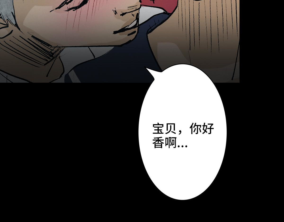 黑水（Dark Water） 堕落天使 第27页