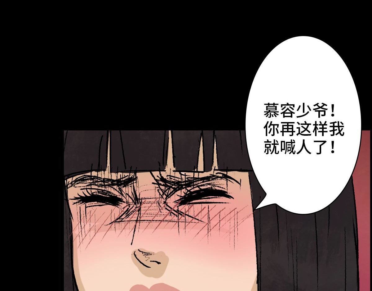 黑水（Dark Water） 堕落天使 第30页
