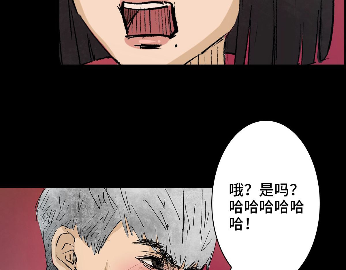 黑水（Dark Water） 堕落天使 第31页