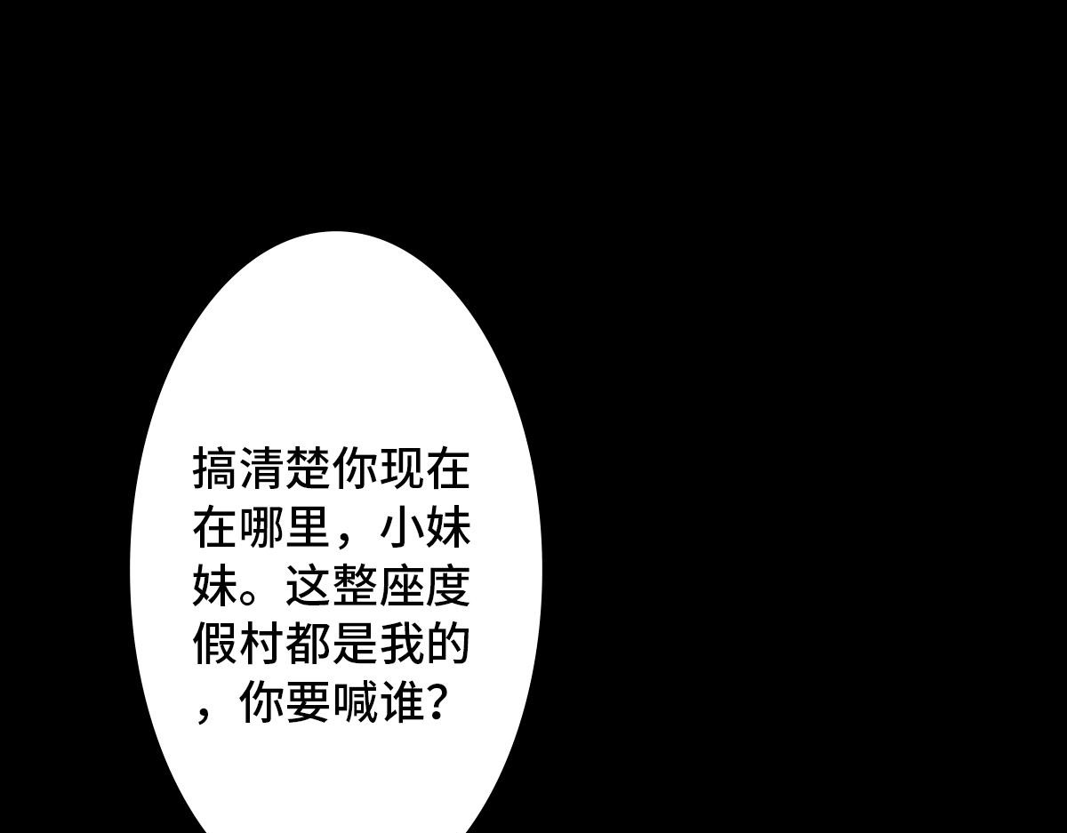 黑水（Dark Water） 堕落天使 第33页