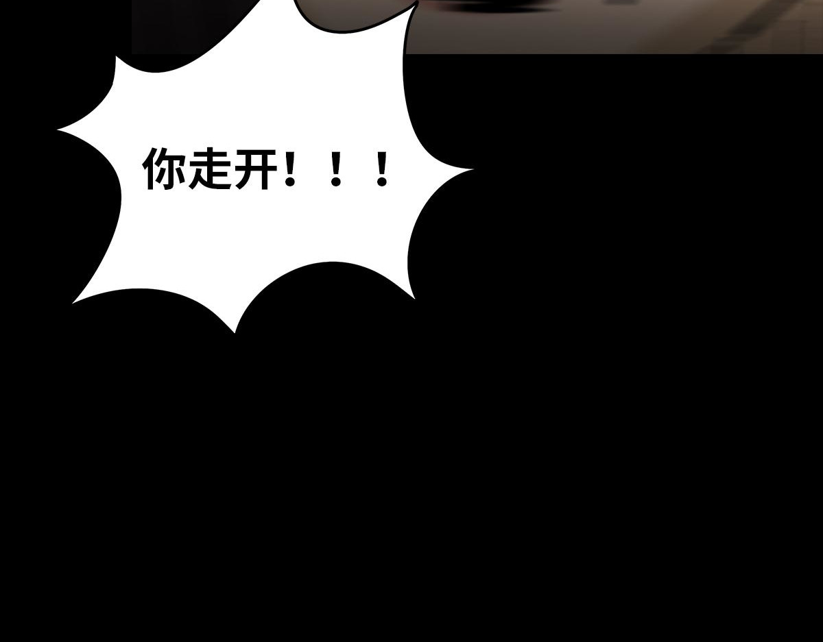 黑水（Dark Water） 堕落天使 第38页