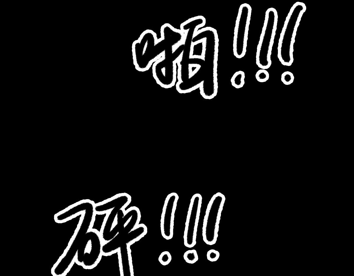 黑水（Dark Water） 堕落天使 第39页