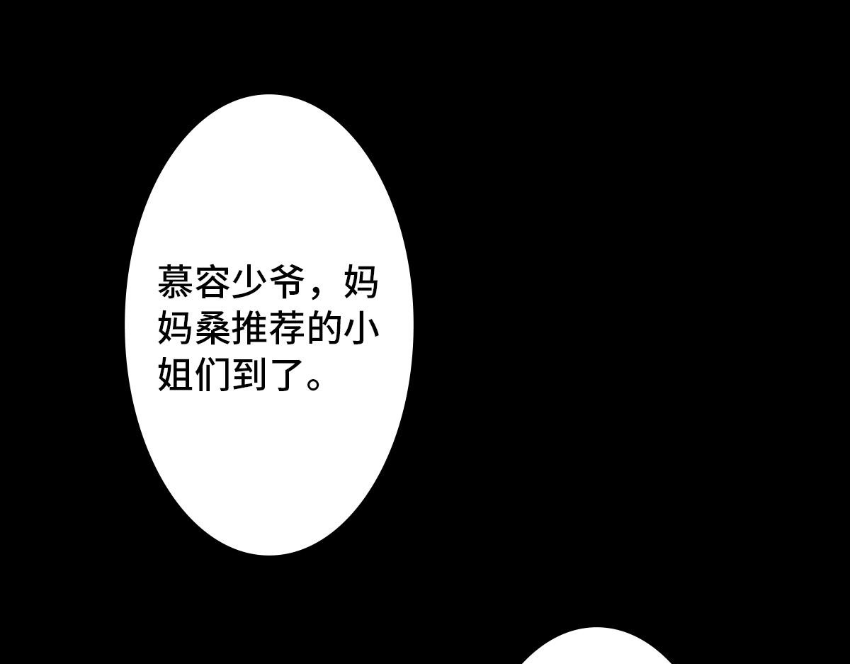 黑水（Dark Water） 堕落天使 第5页