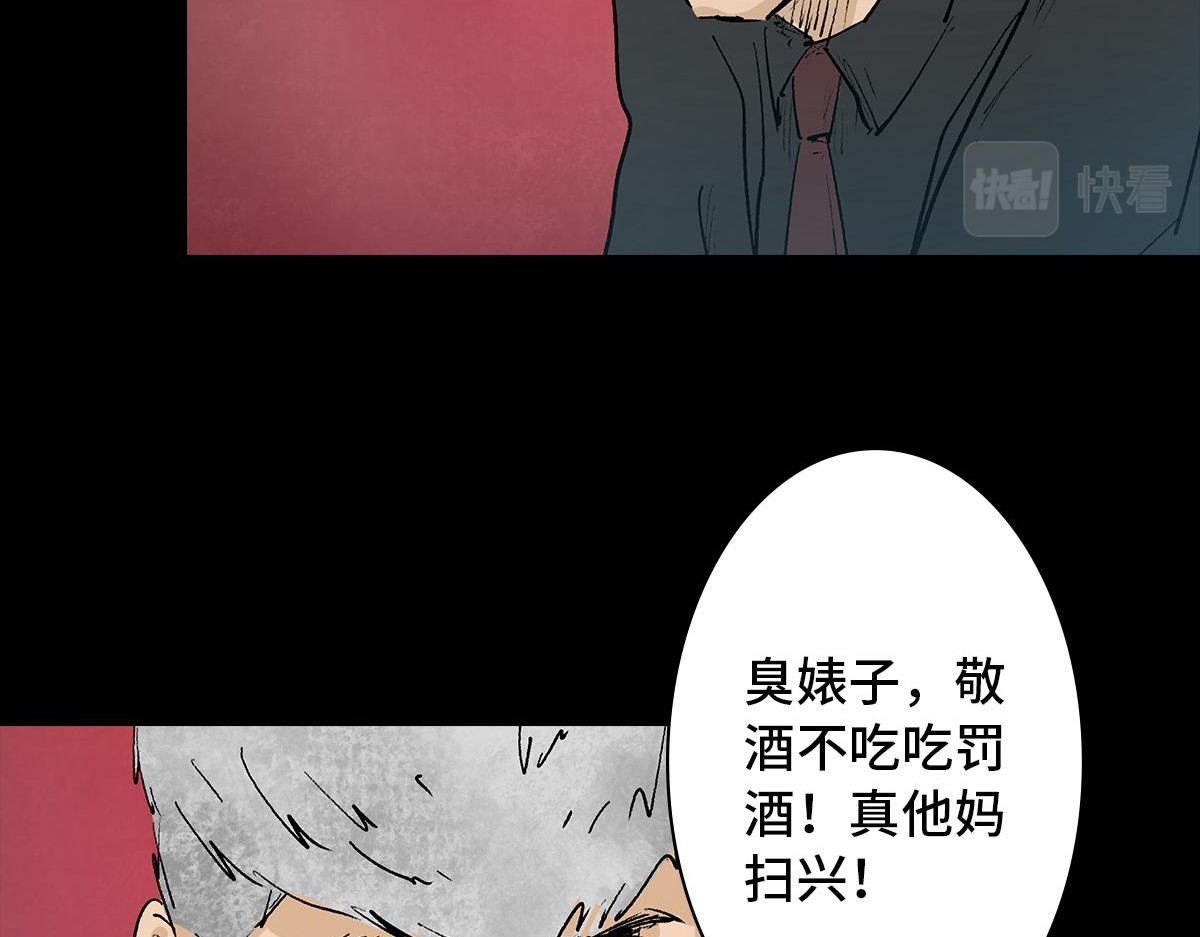 黑水（Dark Water） 堕落天使 第42页