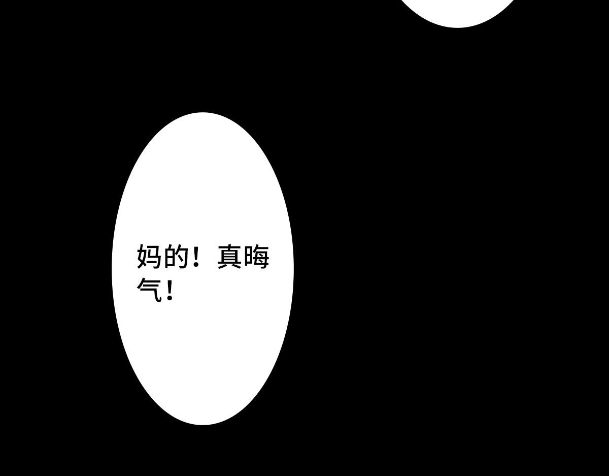 黑水（Dark Water） 堕落天使 第46页