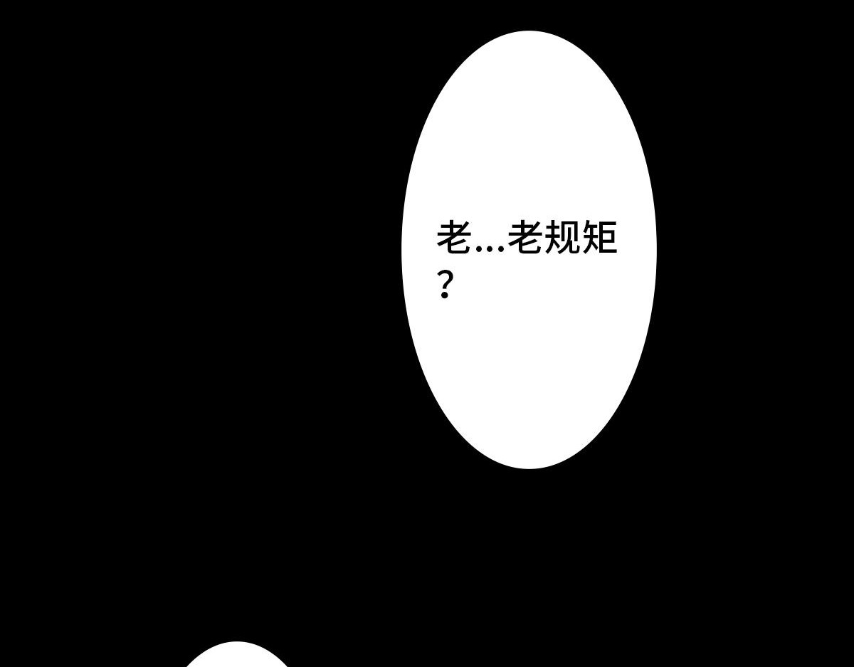 黑水（Dark Water） 堕落天使 第47页