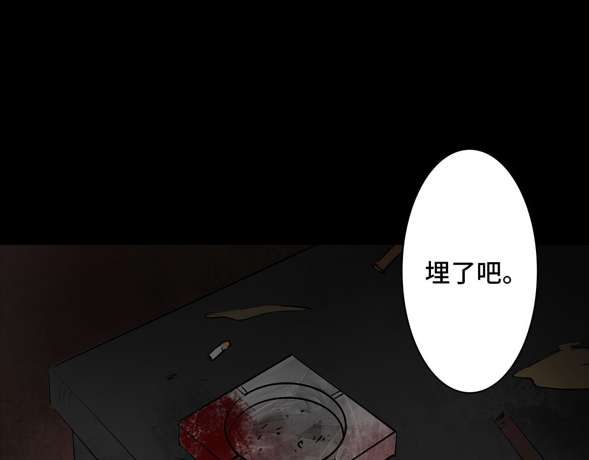 黑水（Dark Water） 堕落天使 第50页