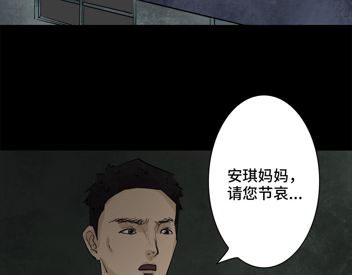 黑水（Dark Water） 堕落天使 第55页