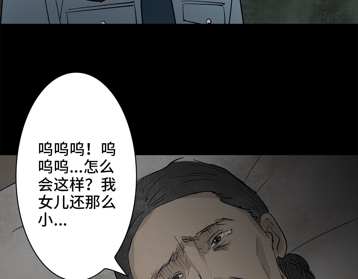 黑水（Dark Water） 堕落天使 第57页