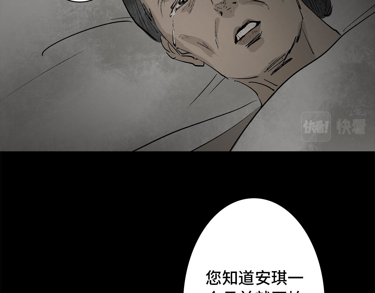 黑水（Dark Water） 堕落天使 第58页