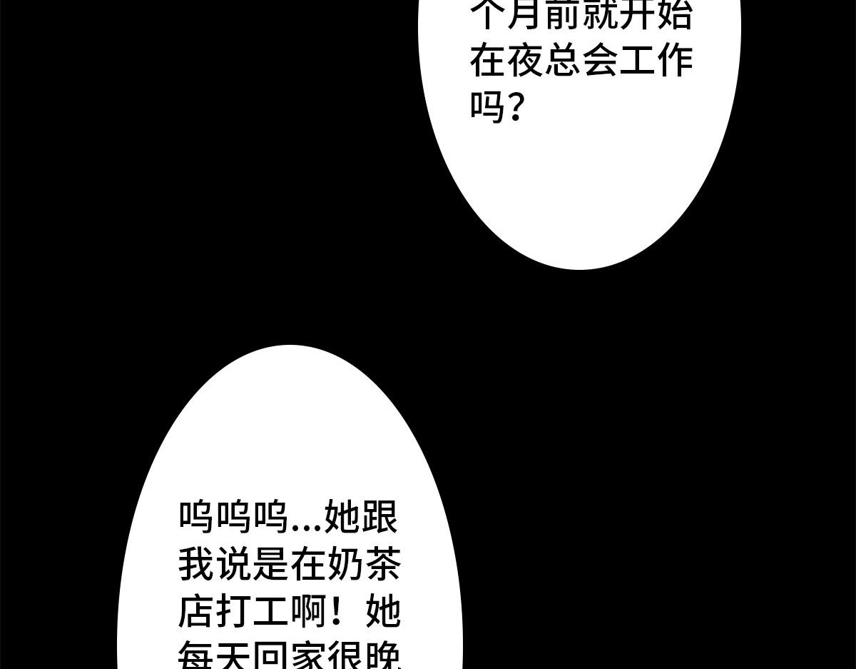 黑水（Dark Water） 堕落天使 第59页