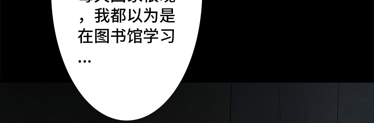 黑水（Dark Water） 堕落天使 第60页