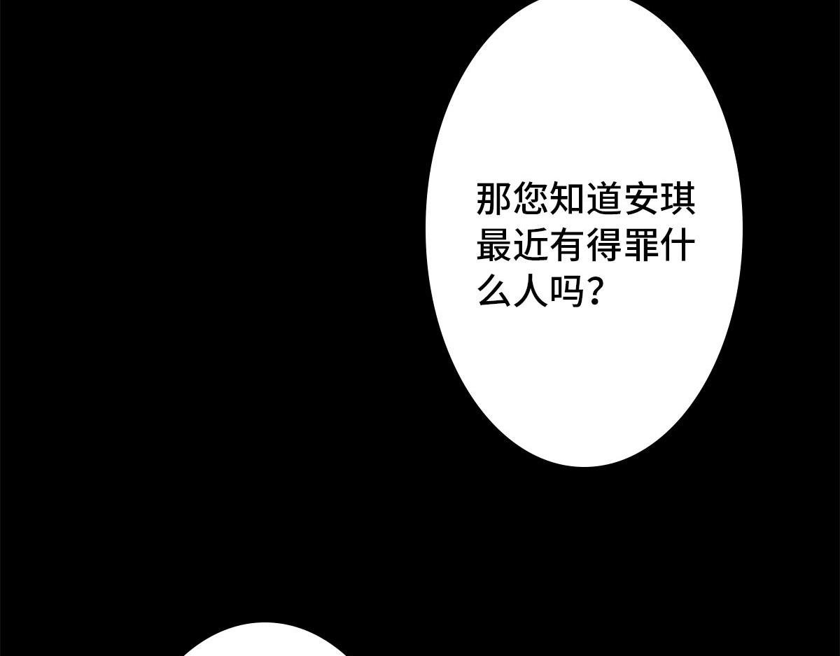 黑水（Dark Water） 堕落天使 第62页
