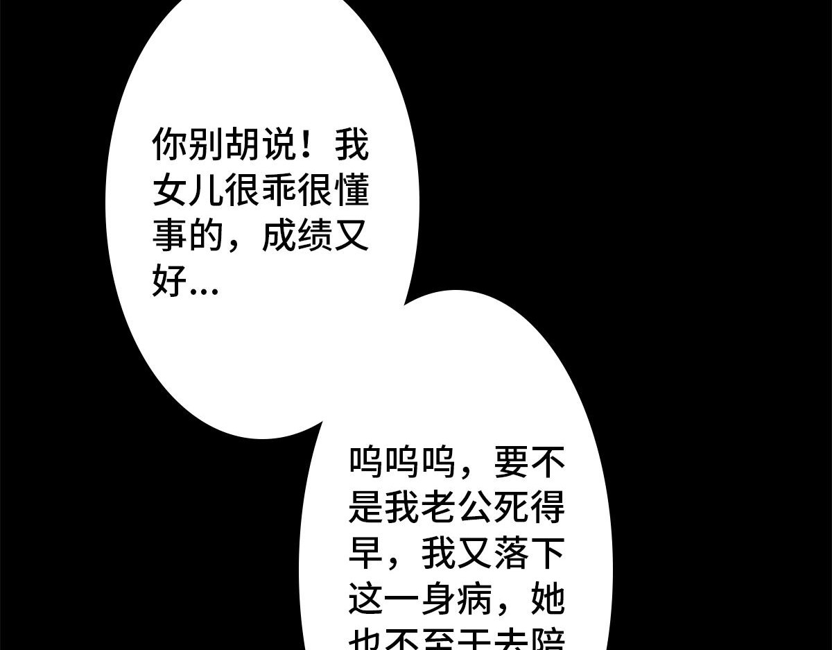 黑水（Dark Water） 堕落天使 第63页