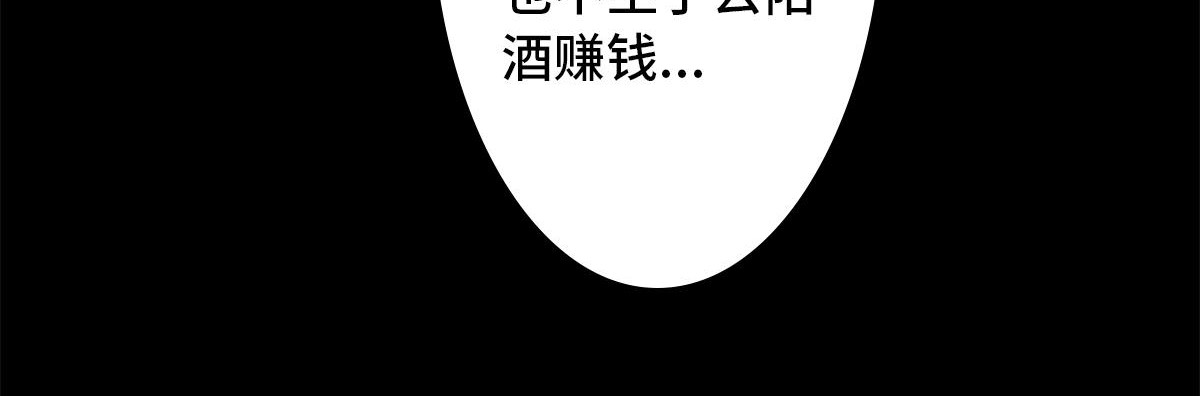 黑水（Dark Water） 堕落天使 第64页
