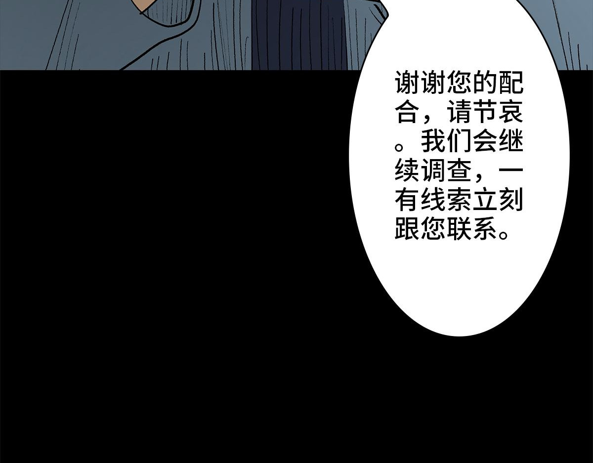 黑水（Dark Water） 堕落天使 第66页