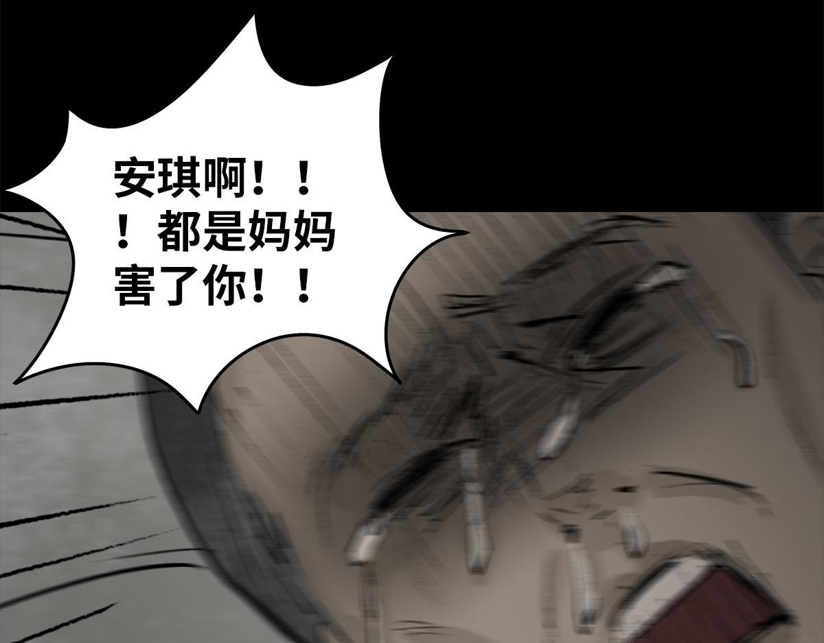 黑水（Dark Water） 堕落天使 第67页