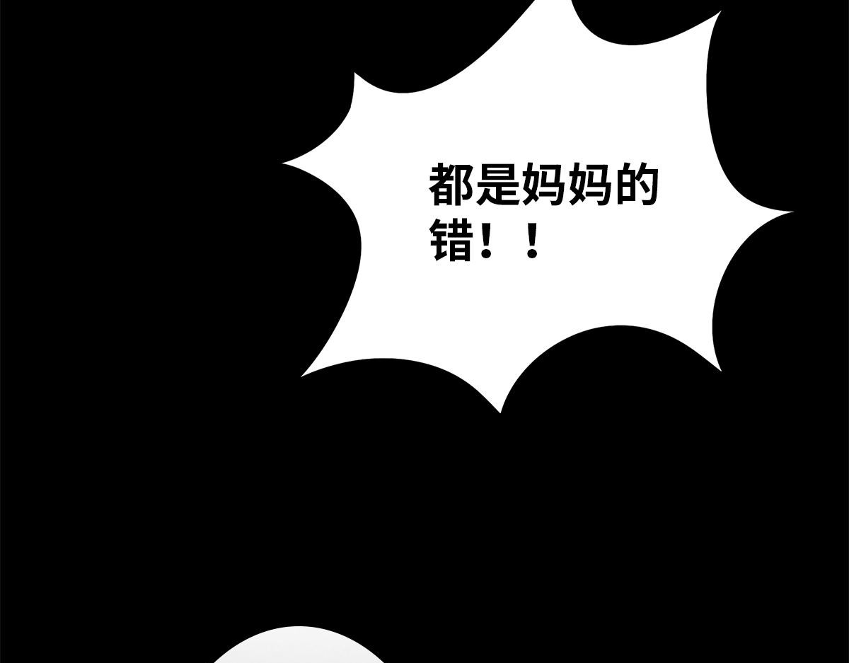 黑水（Dark Water） 堕落天使 第69页