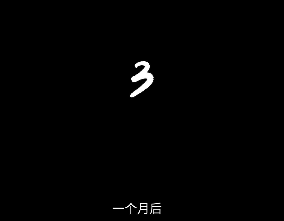 黑水（Dark Water） 堕落天使 第72页
