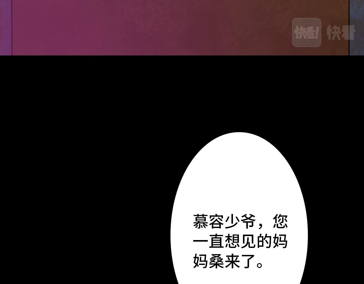 黑水（Dark Water） 堕落天使 第74页