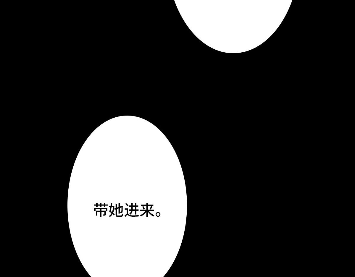 黑水（Dark Water） 堕落天使 第75页