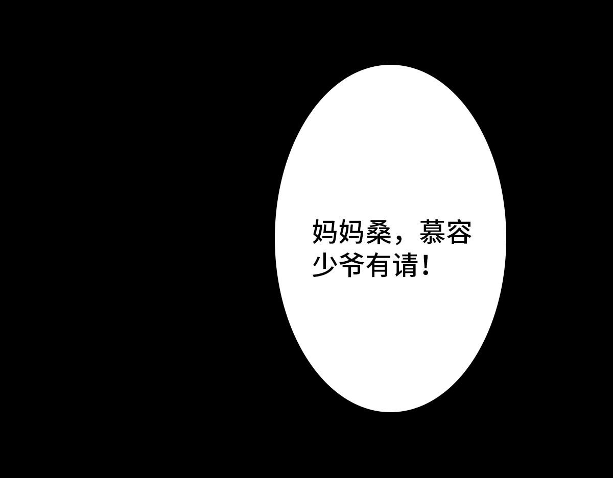 黑水（Dark Water） 堕落天使 第77页