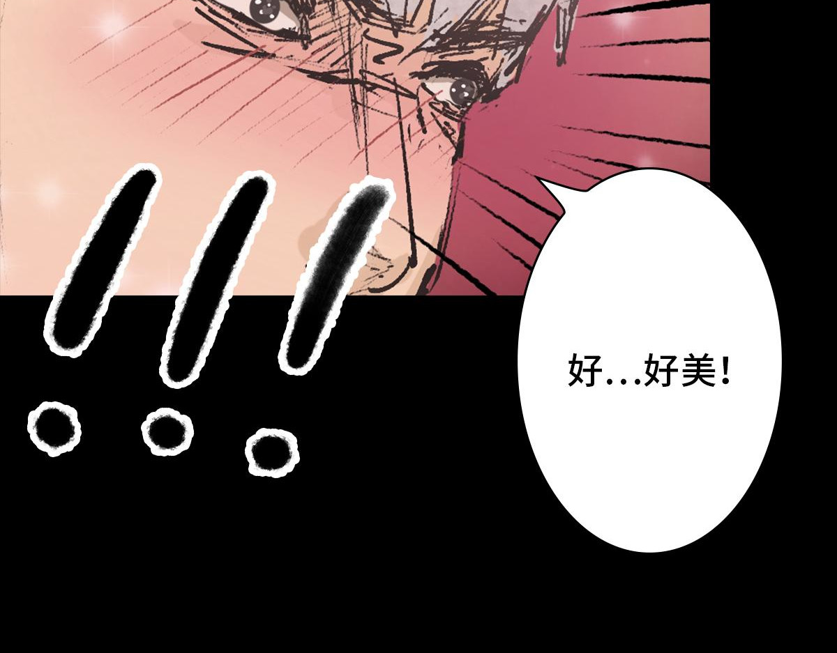黑水（Dark Water） 堕落天使 第80页