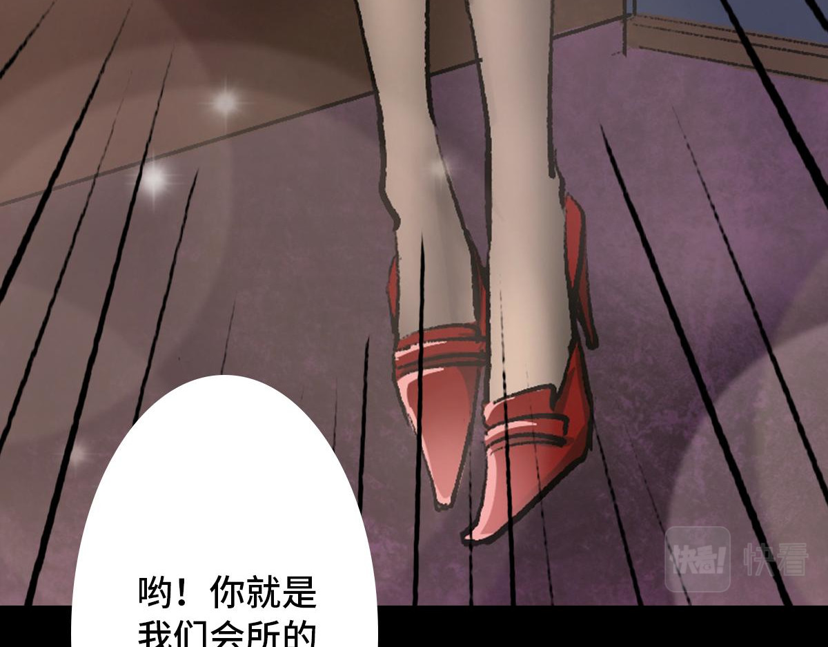 黑水（Dark Water） 堕落天使 第90页
