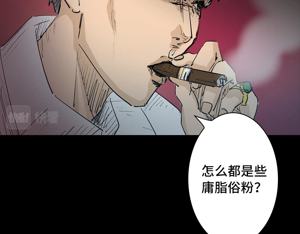 黑水（Dark Water） 堕落天使 第10页